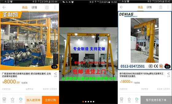 豪鋼起重機(jī)1