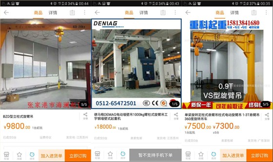 豪鋼起重機(jī)6