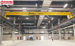 LDX型單梁橋式起重機(jī)3T