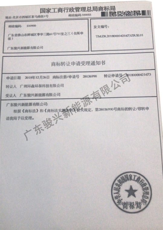 商標(biāo)證書(shū)