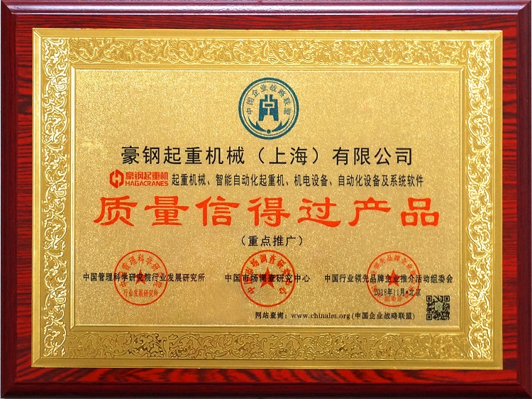 質(zhì)量信得過產(chǎn)品獎(jiǎng)牌