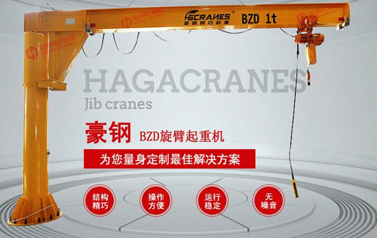 定柱式旋臂吊如何選型？