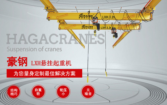 懸掛式起重機啃道現(xiàn)象的解決方法