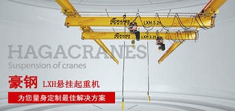 起重機(jī)起止扭晃的原因及處理辦法