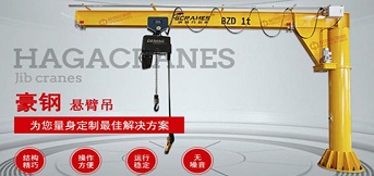 懸臂吊起重機不工作了怎么辦？