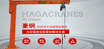 怎樣購買到合適的起重機(jī)？