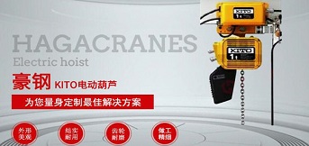 什么是電動葫蘆？作用是什么？