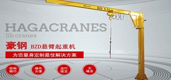 旋臂式起重機操作前的檢查項目