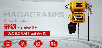 鋼絲繩電動葫蘆如何保養(yǎng)？