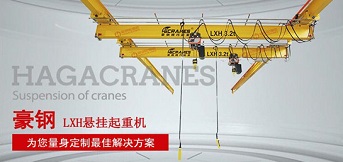 高性能單梁懸掛起重機生產(chǎn)廠家