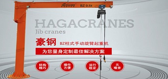 實力懸臂起重機生產(chǎn)廠家推薦