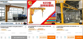 豪鋼起重機產(chǎn)品被大量仿冒！特此公告！