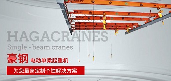 電動單梁懸掛起重機哪家好？