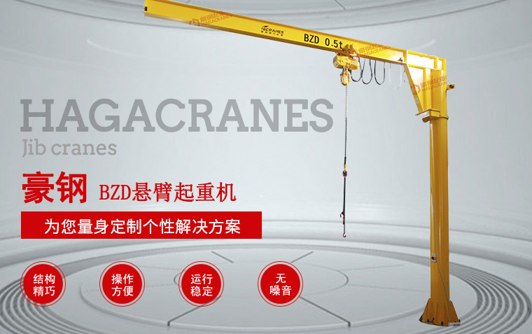 懸臂吊起重機行業(yè)分析